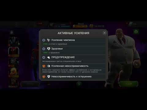 MARVEL БИТВА ЧЕМПИОНОВ 6.2 АКТ КИНГПИН БОСС MARVEL CONTEST OF CHAMPIONS ACT 6.2.4 KINGPIN Boss