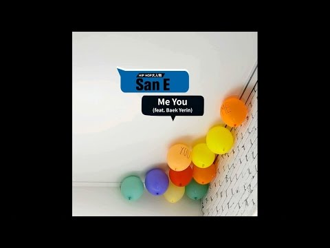 San E - Me you feat. Baek Yerin (華納official HD 高畫質官方中字版)