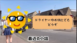 【テロップおしゃべり動画】イギリス暑過ぎ🇬🇧☀️花粉すごい最近のはなし【イギリス生活】