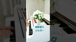 Download lagu 威風堂々／エルガー mp3