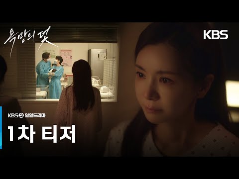 1차 티저 예고편