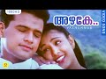 അഴകേ അന്നൊരാവണിയില്‍ HD Azhake Annoravaniyil Vazhunnor Suresh 
