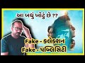 લાલોનો દમ દેખાયો Gujarati Film Cinema Show Gujarati
