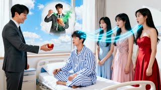 【彭瑤💕雷藝昊】霸总掏出2000W闹离婚，却不知娇妻有预知未来的超能力，意外听到她心声后惊呆了！#短劇全集 #甜寵 #閃婚 #霸道總裁 #奇幻