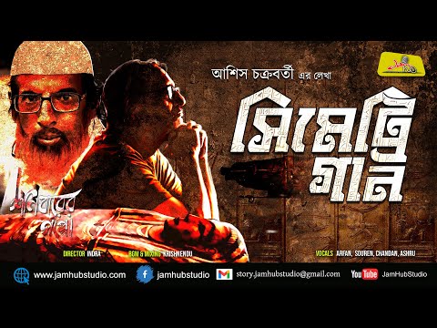 Cemetery Gun - Asish Chakraborty || Bengali Audio Story Suspense  || Shonibarer Gappo - JamHubStudio