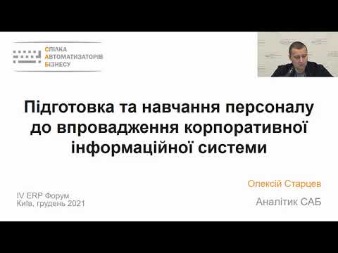 Підготовка користувачів у корпоративних впровадженнях: без помилок та з максимальною ефективністю