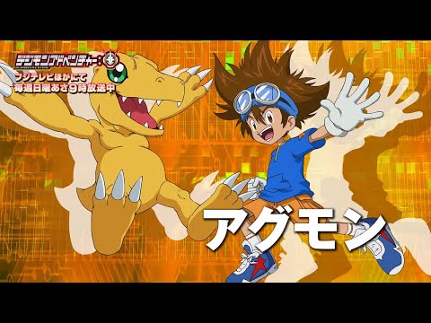 Tráiler Digimon Adventure