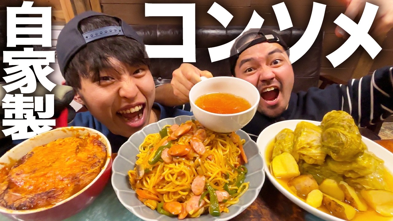 【爆食】肉と鶏から作った本気のコンソメで激ウマ料理！本格フレンチの底力がやばすぎた！！！