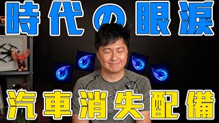 汽車消失配備 當年手把上的菸灰缸要怎麼清理!? 汽車消失配備 當年手把上的菸灰缸要怎麼清理!?