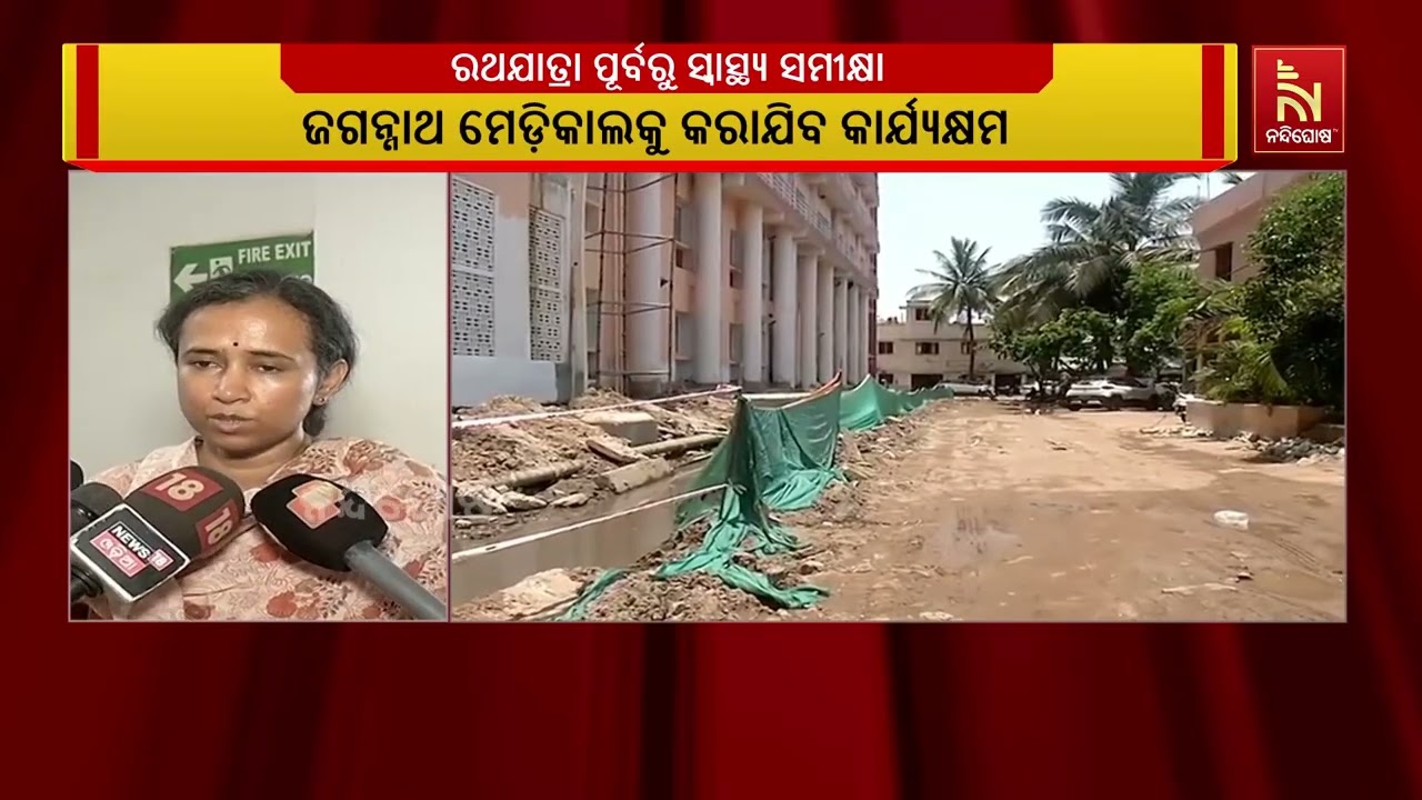 ରଥଯାତ୍ରା ସମୟରେ ପୁରୀକୁ ଆସିବେ ଲକ୍ଷାଧିକ ଶ୍ରଦ୍ଧାଳୁ । ଏଥ?