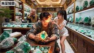 Download lagu 窮小子受盡屈辱準備自殺，殊不知他竟意外覺醒透視眼！百萬石頭一眼看出，拉著小姨子一夜狂賺千億，性感女總裁獻身求他收徒!#我有透視眼 mp3