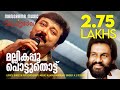 Mallikappoo Madhuchandralekha K J Yesudas Gireesh Puthenchery M Jayachandran