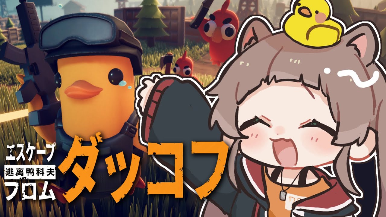 【エスケープ フロム ダッコフ】おはぐわ!農園?行きたい!!【ホロライブ/夏色まつり】
