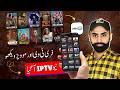Watch Free Movies Live TV On Mobile LCD Latest IPTV App 2026 100 Working