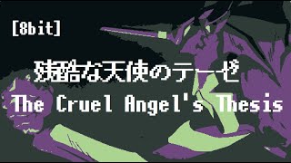 Download lagu [8 Bit] 残酷な天使のテーゼ - 新世紀エヴァンゲリオン / The Cruel Angel's Thesis - Neon Genesis Evangelion mp3