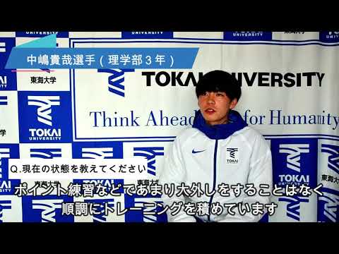 【東海大学駅伝チーム動画】エントリー選手インタビュー(箱根駅伝）