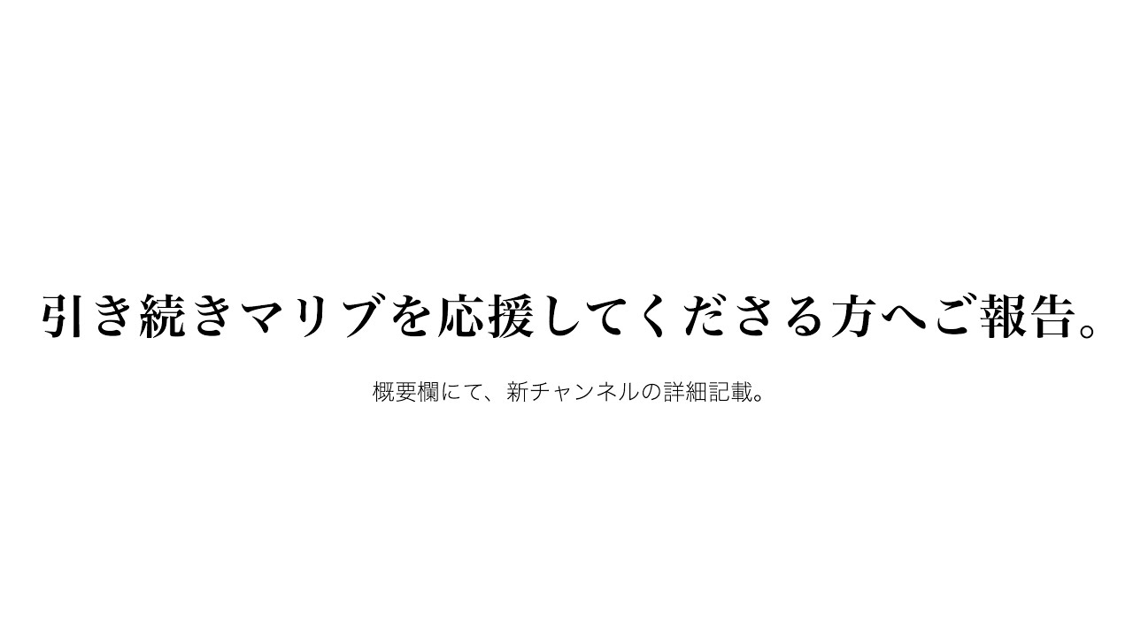 概要欄の確認お願い致します。