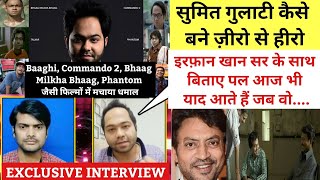 Sumit Gulati Exclusive Interview | सुमित गुलाटी का फिल्मी सफ़र नहीं आसान | Virgin Bhanupriya video
