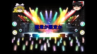 バンドリ #172 リサ姉の誕生日前のドリフェス