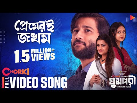 Premeri Jokhom | Full Song | Ghumpori | Chorki | Mahtim | Shithi | Nirob | Pritom | T Tisha | Parsha