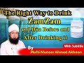 The Right Way To Drink ZamZam And Dua Before And After Drinking It By Mufti Muneer Ahmed Akhoon