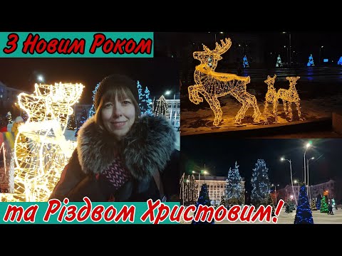 Краматорск Новогодняя Площадь Мира. Рождество в Краматорске 2022. Украина.