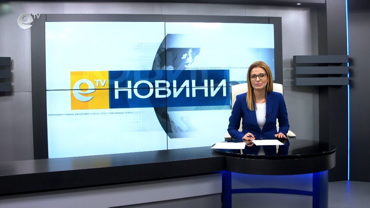 Новини 12 02 2021