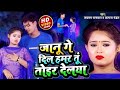 Jaan Re Nai Tohar Kasur Nai Re Hamar Kasur Maithil Song Naya जान रे तोहर कसू