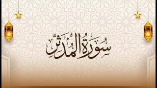 Download lagu Darsa Tafsiri ya Quran - Surat Al-Mudaththir - 01 (16102025) mp3