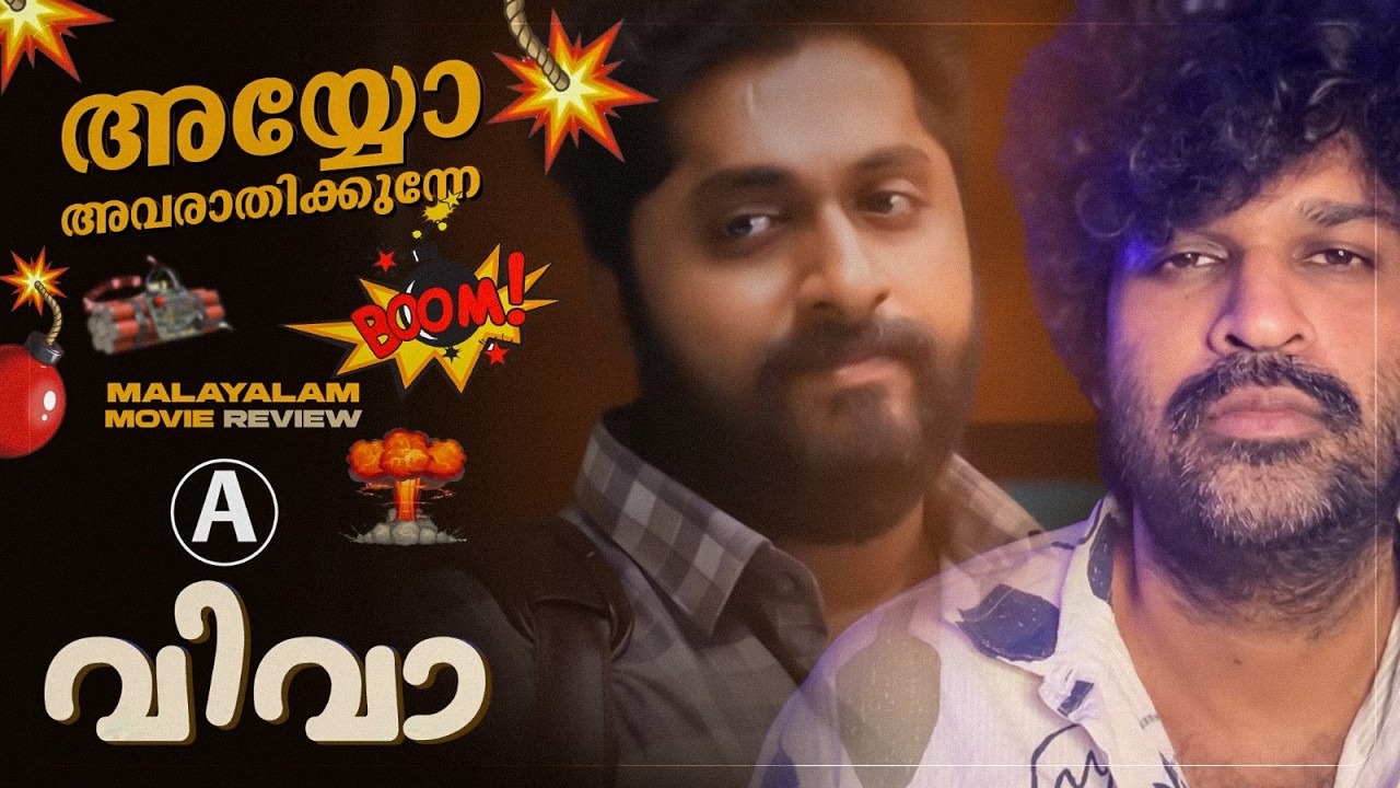 Vivaah Review | Dhyan Sreenivasan | Abhishek Sreekumar | Dhruvan | Sruthi Jayan | Nayana Elza 