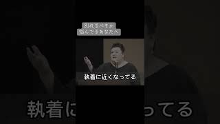 別れるか悩んでいるあなたへ #恋愛相談 #恋愛 #恋愛心理