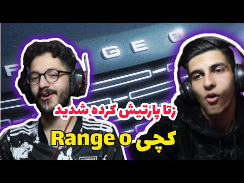 Catchybeatz range o - Reaction | رنجو کچی بیتز - ری اکشن