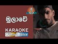 Mulawe මුලාවේ Karaoke Without Voice Lakshitha Mihiran Without Voice Sindu Club