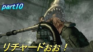 バイオハザード かとりょーがりゅうさんをクリアまで導いてみた！ part10