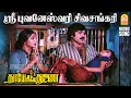 Sri Bhuvaneswari HD Video Song ஸ்ரீ புவனேஸ்வரி Thaye Neeye Thunai Karthi