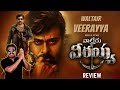 Waltair Veerayya Review in Tamil by Filmicraft Arun| Chiranjeevi|Ravi Teja|ShrutiHaasan|K.S.Ravindra