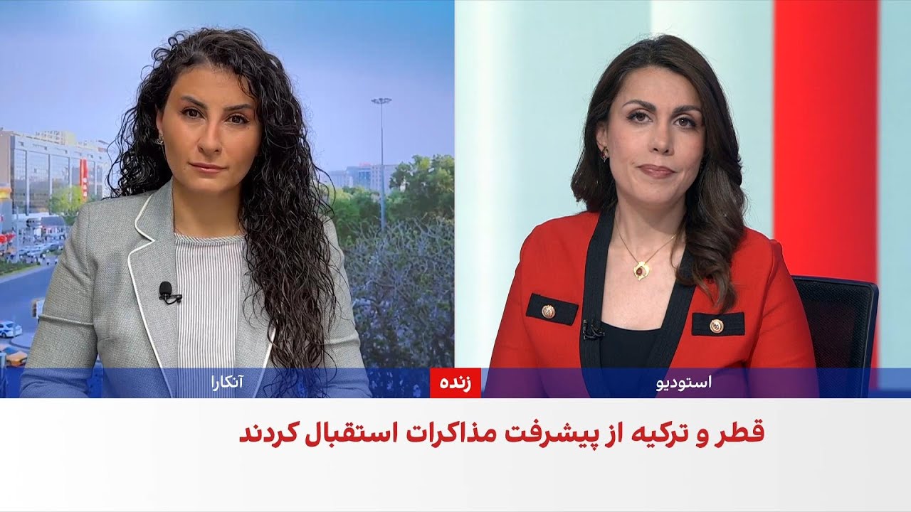 وزیران خارجه قطر و ترکیه از پیشرفت گفت‌وگوهای تهران و واشینگتن استقبال کردن?