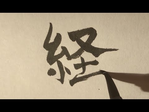 The Heart Sutra Explained in 11 Minutes