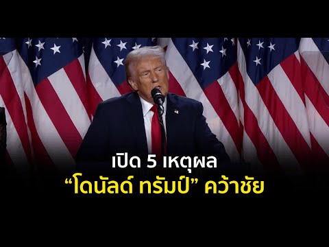 คลิกเพื่อดูคลิปวิดีโอ