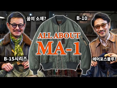 [EN]“This is… the pinnacle of perfection!” B-10 → B-15 → MA-1 Flight Jacket Explained