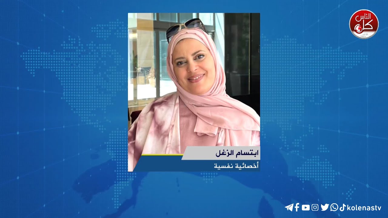 دمج ذوي الإعاقة في المجتمع - لقاء ابتسام الزغل