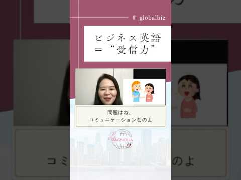 法律学科 ビジネス英語＝"受信力"