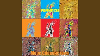 Хомузон (Netslov mix)
