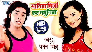 Saniya Mirja Cut सानिया मिर्जा कट नथुनिया - Pawan Singh - Lolly Pop Lageli - Bhojpuri  Songs HD