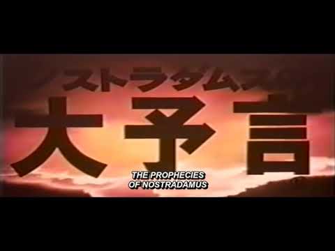 afbeelding Prophecies of Nostradamus Japanese