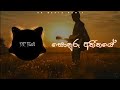 Sonduru Atheethaye T M Jayarathne DR Beats Remix