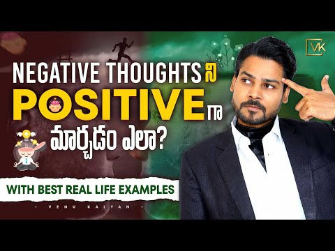 How To Overcome Negative Thoughts | Positive & Negative Thinking