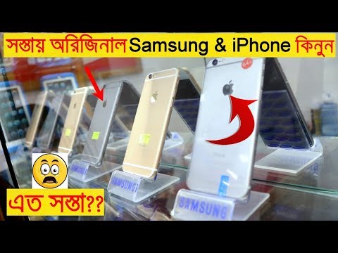 Buy Use Samsung & iPhone 📱 in cheap Price in BD. Best place to buy 2nd hand Mobile. Imran Timran Video