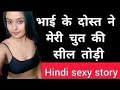 Boss ke sath sex || hindi real stories