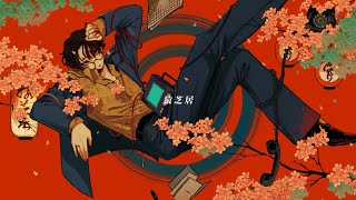 猿芝居 / なとり 歌ってみた ver.西埜-Nishino-